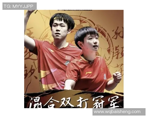 北京乒乓球队逆袭之路揭秘大满贯背后的奋斗与荣耀 北京乒乓球队逆袭之路揭秘大满贯背后的奋斗与荣耀