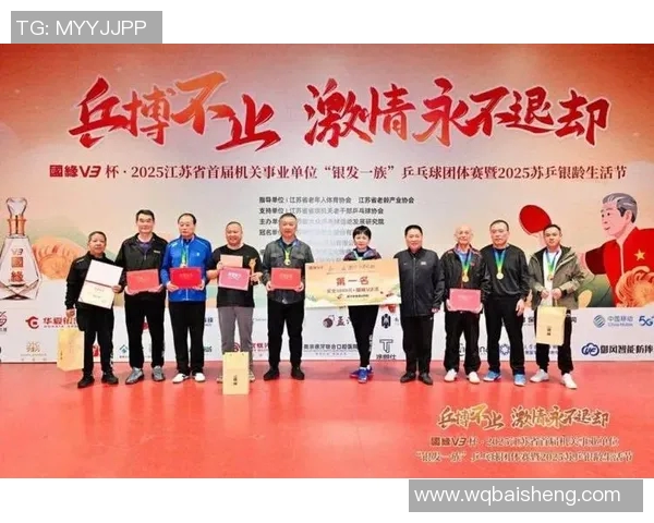 南京乒乓球队荣登团队协作排行榜第三名展现卓越实力与团队精神 南京乒乓球队荣登团队协作排行榜第三名展现卓越实力与团队精神