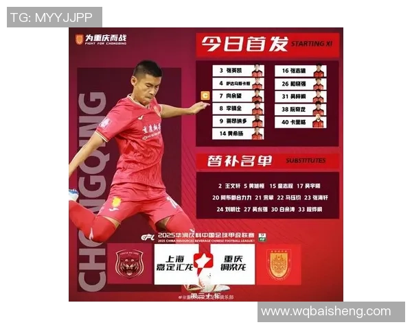 重庆足球队荣登全国足球比赛经验排行榜第二名的背后故事