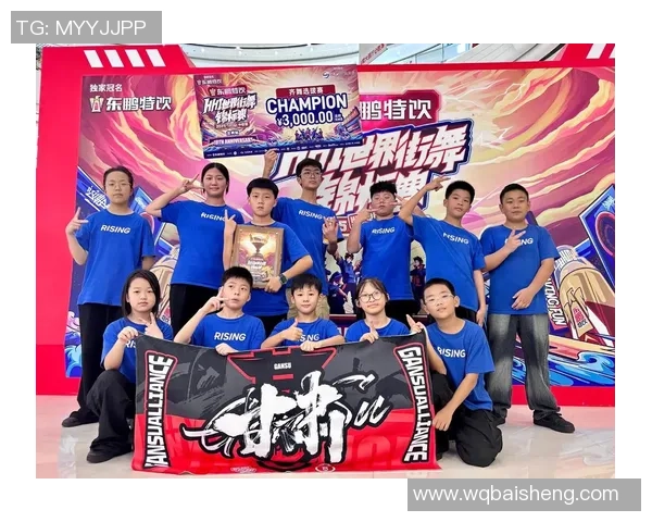 世界街舞大赛点评：重庆攀岩队的团队协作表现