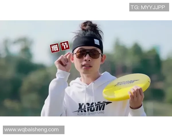 飞盘新手攻略：战术入门指南